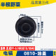With 0810,0840,0850, electric pick oil cover, wave box cover, small electric pick oil cover, electric tool accessories