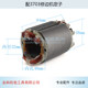 Suitable for Dongcheng M1P-FF02-6 edge trimmer rotor Makita 3703 rotor stator rotor accessories