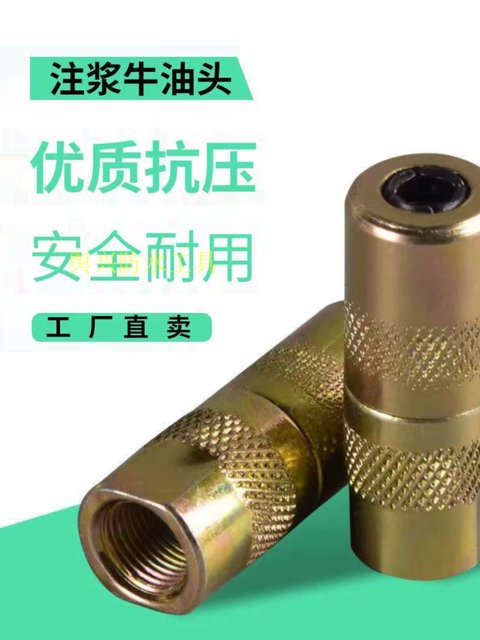 Butter head grouting machine grouting machine butter head butter nozzle grouting machine gun head waterproof grouting machine accessories glue pad