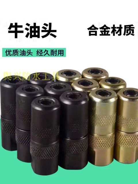 Butter head grouting machine grouting machine butter head butter nozzle grouting machine gun head waterproof grouting machine accessories glue pad