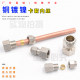 Copper nickel plated inner silk teeth directly 1 point 2 point 3 point 4 card 6/8/10/12/14/16 card copper pipe joint