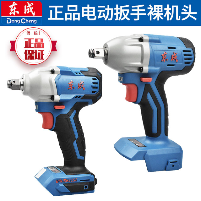 Dongcheng electric wrench bare metal DCPB16/18 Dongcheng 18V brushless lithium battery wrench mobile phone head body original genuine