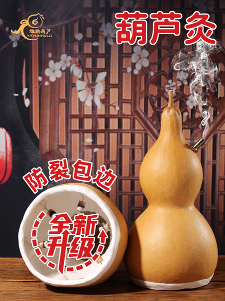 艾灸葫芦家用艾灸盒大号养生葫芦灸具厂家直销艾灸馆专用葫芦仪器