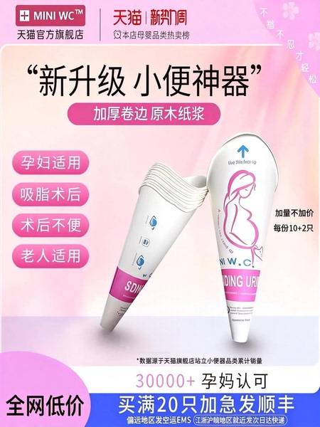 刨腹产后孕妇用品剖腹产小便神器女产妇专用站立式排恶露尿尿月子