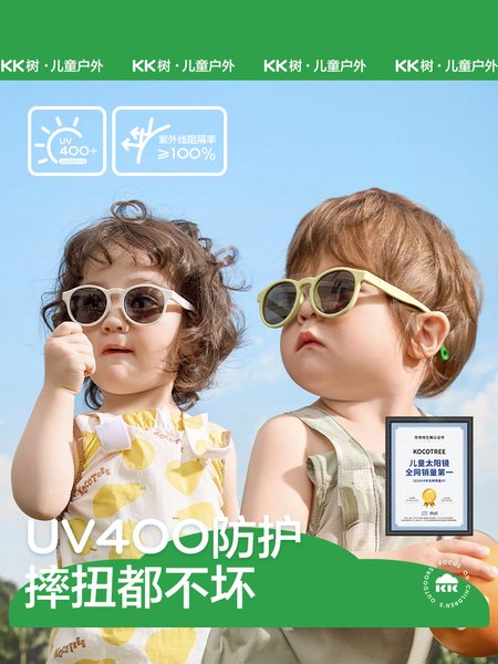 KK树婴儿墨镜宝宝眼镜男童女孩小月龄不伤眼睛儿童幼儿防晒太阳镜