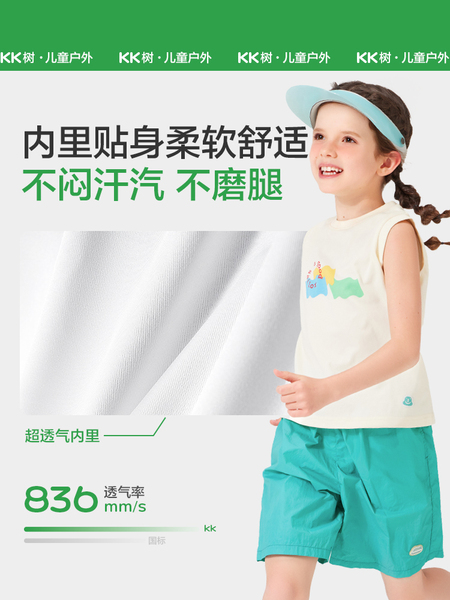 KK树儿童嬉水速干短裤防晒五分裤男童女孩轻薄运动外穿裤夏季新款 — 4