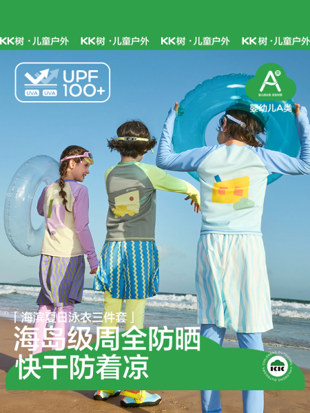 KK树儿童泳衣男童长袖长裤宝宝分体泳装女孩游泳衣海边沙滩防晒夏