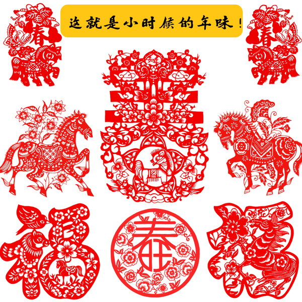 2026马年新年纯手工剪纸窗花艺术品传统福字特色礼品送老外非静电