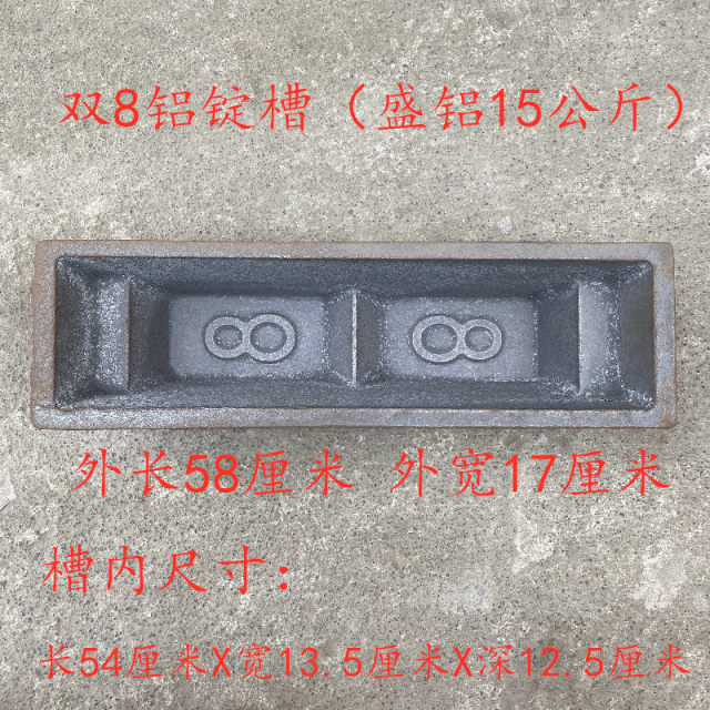 Aluminum ingot groove Aluminum ingot mold Zinc ingot groove Copper ingot Aluminum ingot material groove Aluminum ingot die casting groove