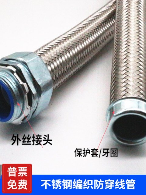 防爆软管 穿线管 304不锈钢防爆金属机床穿线管 编织网穿线软管