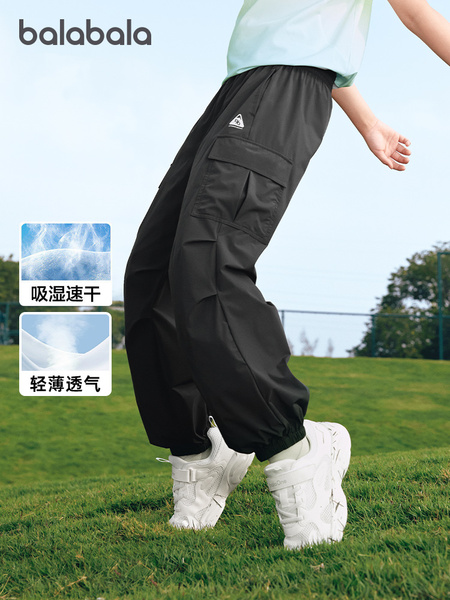 巴拉巴拉男童运动裤儿童户外速干长裤大童伞兵裤2026夏装新款透气