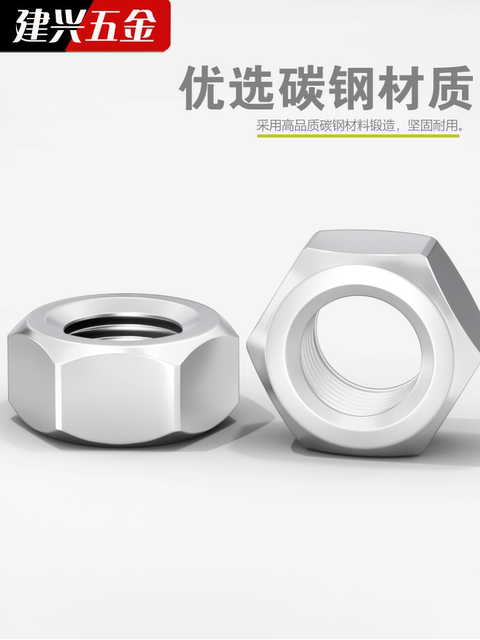 4.8-grade white zinc hexagon nut outer hexagon color zinc screw cap M3M4M5M6M8M10M12M14M16M30