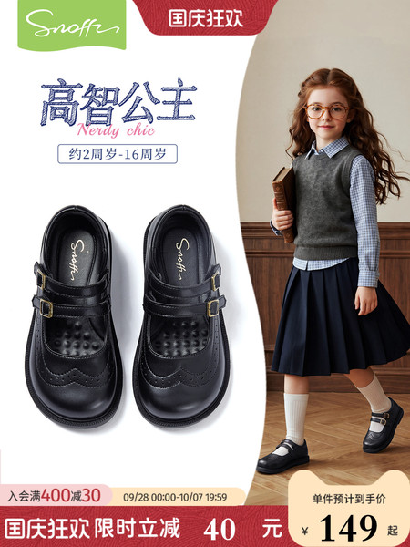 斯纳菲女童皮鞋2026春秋新款黑色软底洋气学生礼仪演出公主鞋单鞋
