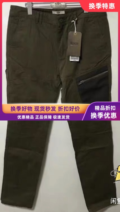 EXR 트렌디한 남성 캐주얼 바지 신품  무료 배송