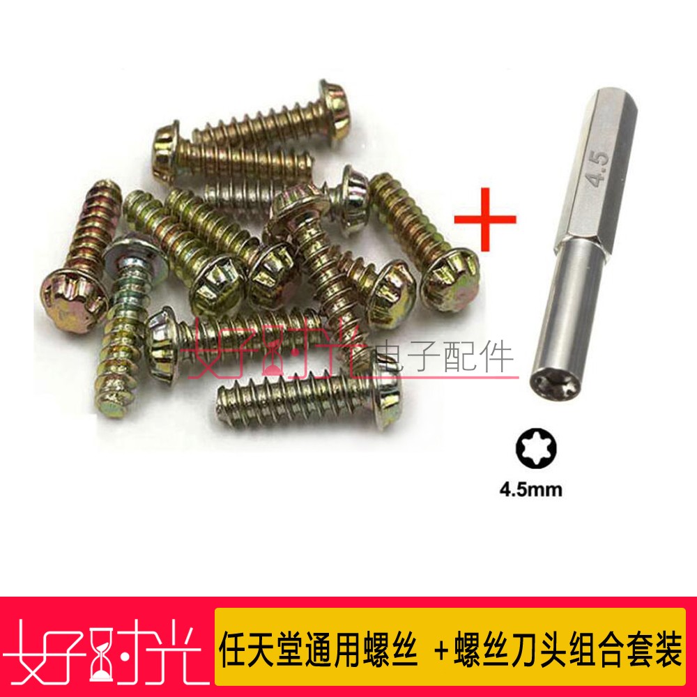 범용 나사 3.8MM|4.5MM + 드라이버 비트 조합 세트에 적합