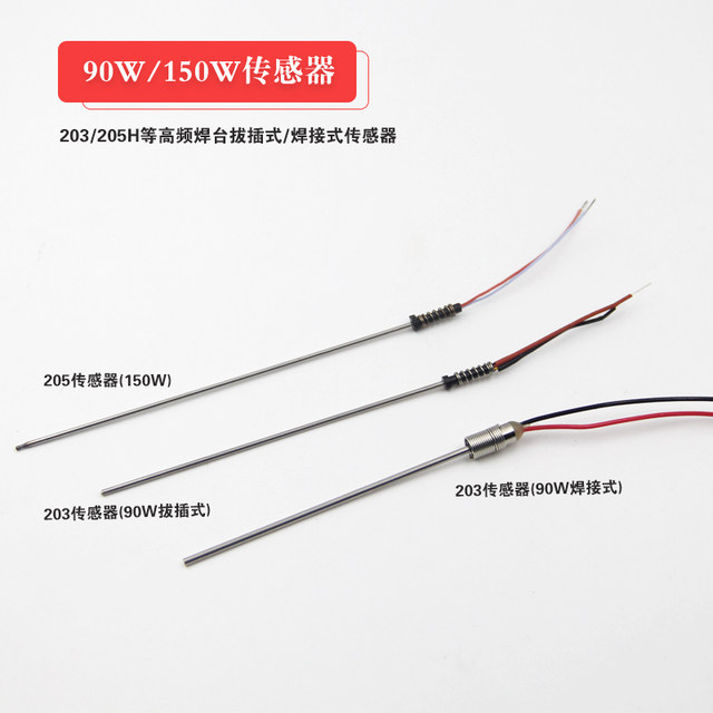 Crack 203H 205 sensor 90W150W high frequency welding table handle soldering iron heating core temperature needle thermocouple