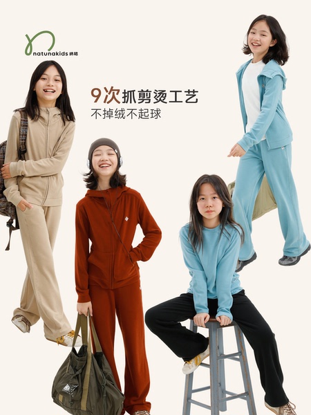 胶囊纳桔童装【轻暖绒】儿童裤子抑菌无静电男女童抽绳直筒运动裤 — 2