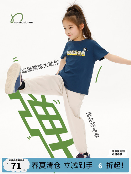 纳桔【薄款上学裤】儿童裤子秋季棉氨百搭男童女童收口运动长裤