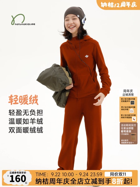 胶囊纳桔童装【轻暖绒】儿童裤子抑菌无静电男女童抽绳直筒运动裤