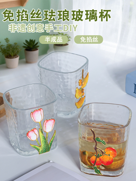 非遗手工免掐丝珐琅diy材料包玻璃杯景泰蓝中国传统制作工艺品画