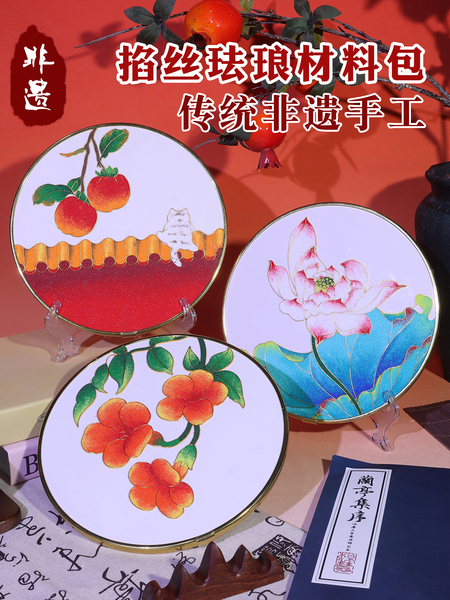 非遗景泰蓝掐丝珐琅画diy手工制作材料包新手全套装金丝装饰摆件