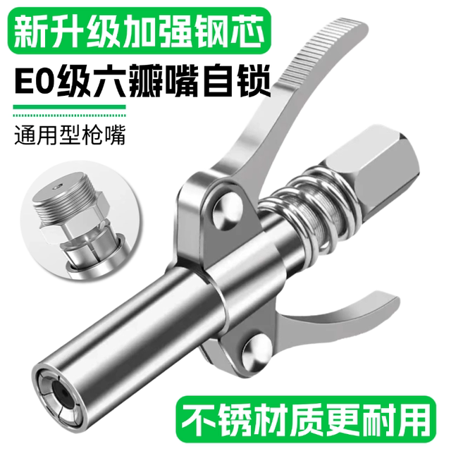 Double handle new locking pliers with high pressure self-locking oil injection nozzle manual electric pneumatic butter gun gear type butter nozzle