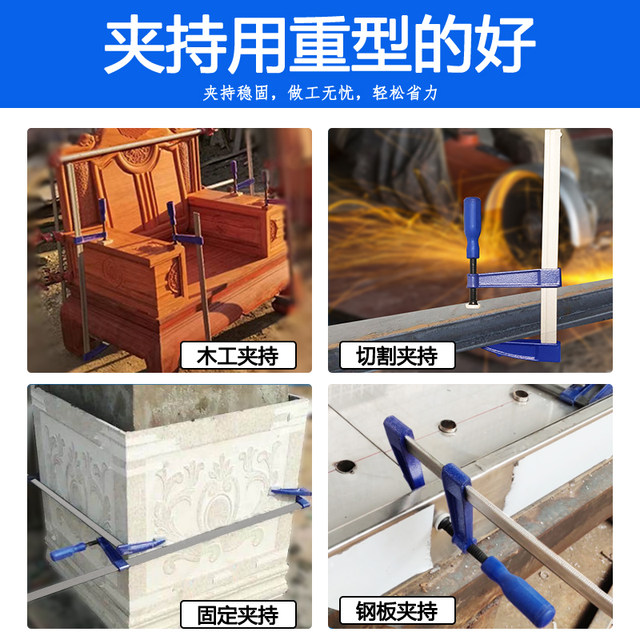 F clamp f clamp woodworking clamp fixing clamp strong clamp heavy duty pie clamp mold clamp lengthened clamp stone clamp
