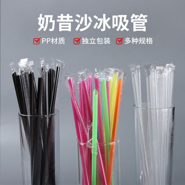一次性小吸管单独包装奶茶店专用沙冰饮料果汁透明塑料黑色细吸管