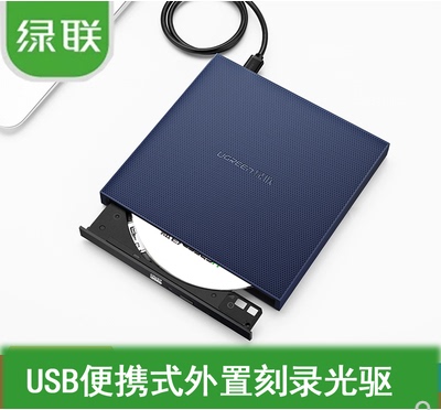 무료 배송 GREENLINK CM138 외부 모바일 굽기 광학 드라이브 CD|DVD|DVD-..