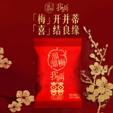 [Lin Yilun Live Room] Liuliu Meixiu на помолвке, браке, браке и школьных банкетных сувенирах и свадебных мероприятиях Meizi