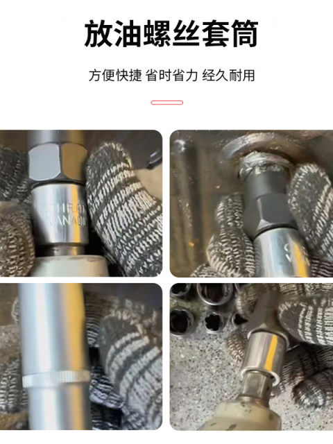 Oil pan screw oil drainage special tool transmission oil drainage wrench four corner hexagonal screw removal tool