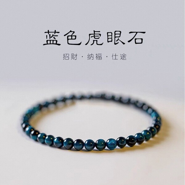 奥特莱斯专柜清仓撤柜捡漏 时尚蓝色虎眼石手链手串outlets女配饰