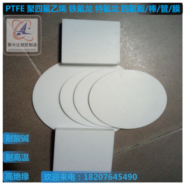 White Teflon plate tetrafluoro plate square rod turning plate PTFE plate plastic king board