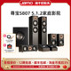 Jamo尊宝S807HCS家庭影院5.1套装中置环绕主音箱杜比全景声音响