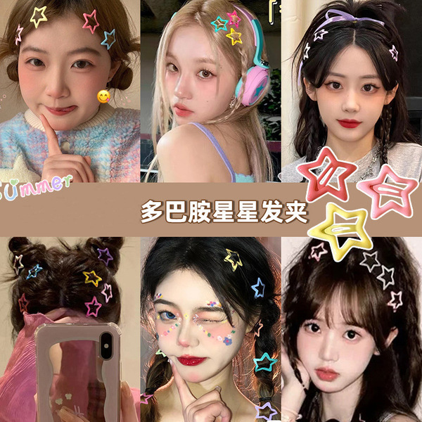 y2k多巴胺五角星星发夹bb夹儿童可爱少女心侧边夹刘海前额小夹子 — 3