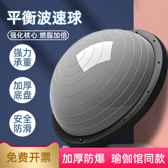 Meiobo speed ball полукруглый балансирный мяч утолщенный для йоги, пилатеса, домашней студии йоги, фитнес-массажа, взрывозащищенный Изображение 1