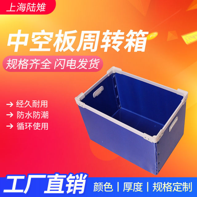 Foldable calcium plastic box packaging storage box express logistics packaging box