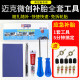Mike glue strip electric bike motorcycle tire repair glue strip minimally invasive vacuum tire repair tool set vulcanized glue