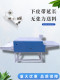 Multifunctional pneumatic bonding machine, clothing fabric composite machine, lining machine, hot melting machine, hot lining calendering and shaping machine