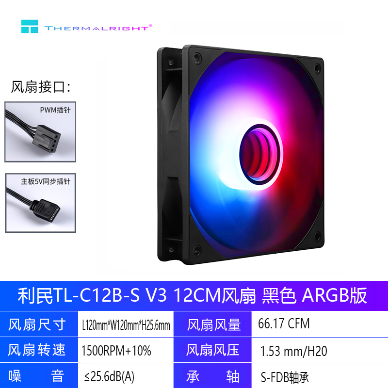 LIMIN TL-C12W-S PRISM INFINITY MIRROR ILLUSION ARGB SHENGUANG SYNCHRONOUS TEMPERATURE CONTROL SILENT CASE FAN 12CM