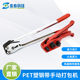 Manufacturer Pet Plastic Steel Packing Hand Tool PP Manual Packing Machine Combination Plastic Steel Packing Machine