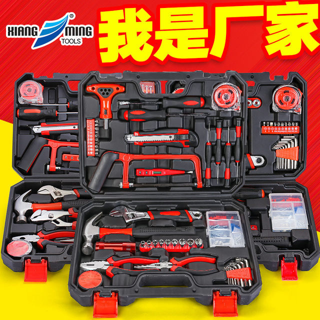 Multifunctional household hardware tools collection pliers tape measure wrench home maintenance manual tool box combination set