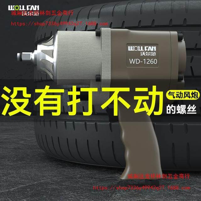Pneumatic air cannon wrench industrial grade large torque auto repair tire removal and installation tool 1/2 ratchet wrench set