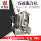 Manufacturer supplies high-speed mixer 600L double stir mixer pellet chicken refined granular supply line mixer