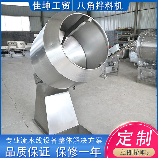 Hot-selling manufacturers directly suppliers of star anise mixer hemp ball loading equipment for hemp ball loading machine hanging machine equipment