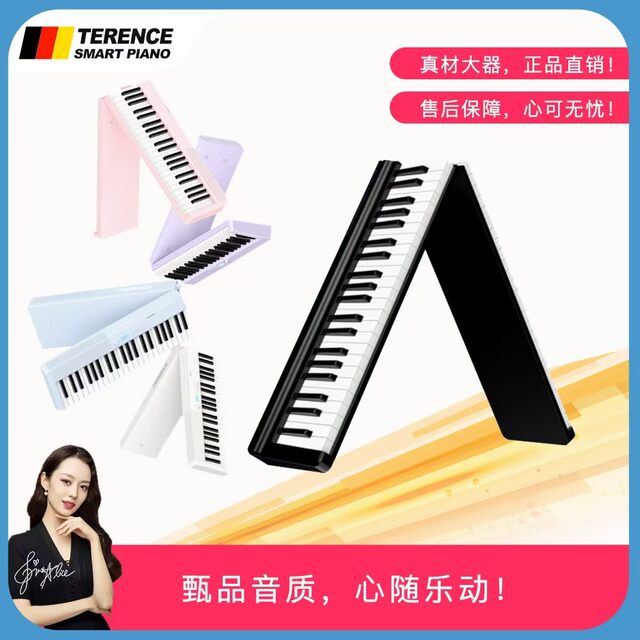 Terence V30Pro folding electronic piano professional 88-key portable beginner home practice kindergarten teacher special