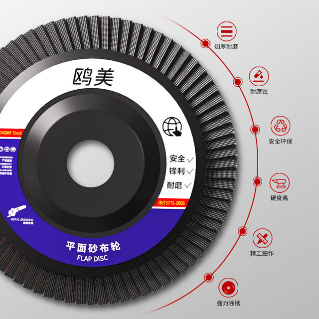 100 Angle grinder polishing sheet flat blade hundred page wheel grinding cloth wheel polishing sheet metal wood stone stainless steel