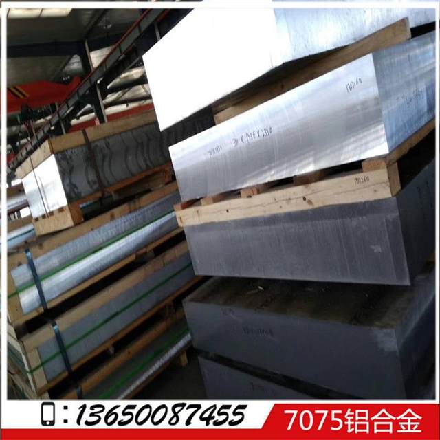 7075 aluminum plate aluminum plate thick aluminum plate variety of models pure aluminum plate alloy aluminum plate conventional plate can be cut