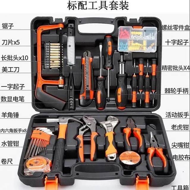 热销车家两用五金工具组套多功能组合套装汽车工具维修工具箱家用