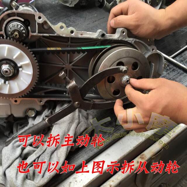 Motorcycle flywheel wrench Puli disc clutch removal tool Scooter belt disc magnetic motor fixing card